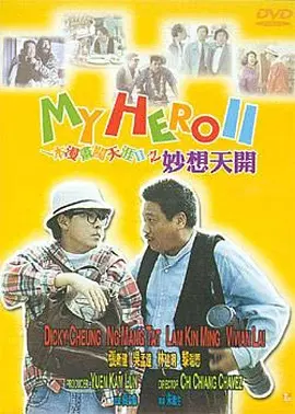 男生桶女生